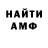 АМФЕТАМИН Розовый Devyn Thurman