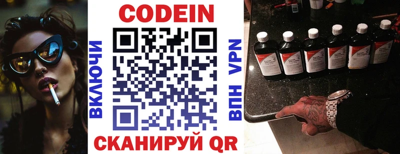 Codein Purple Drank  Ессентуки 