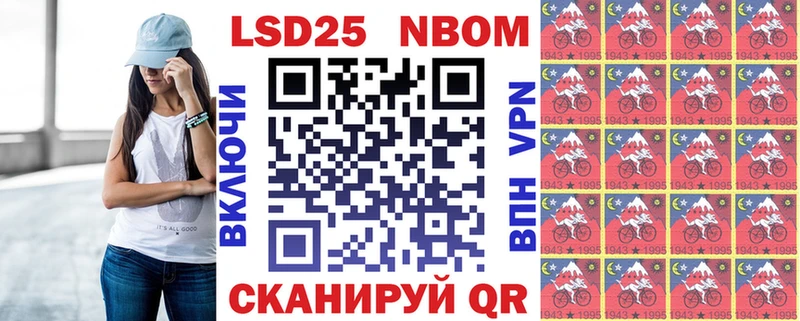Марки NBOMe 1,8мг  Ессентуки 